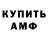 ГАШ убойный Kalinichenko Artem