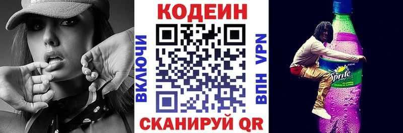 Кодеин напиток Lean (лин) Малая Вишера