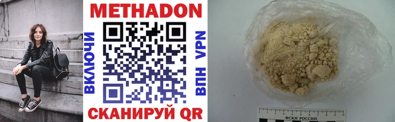 МЕТАДОН белоснежный Малая Вишера